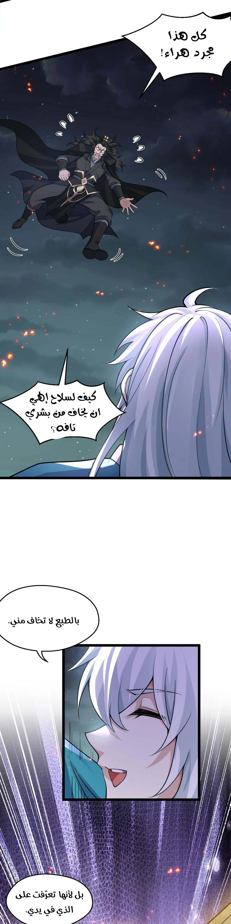 Chapter Image 3